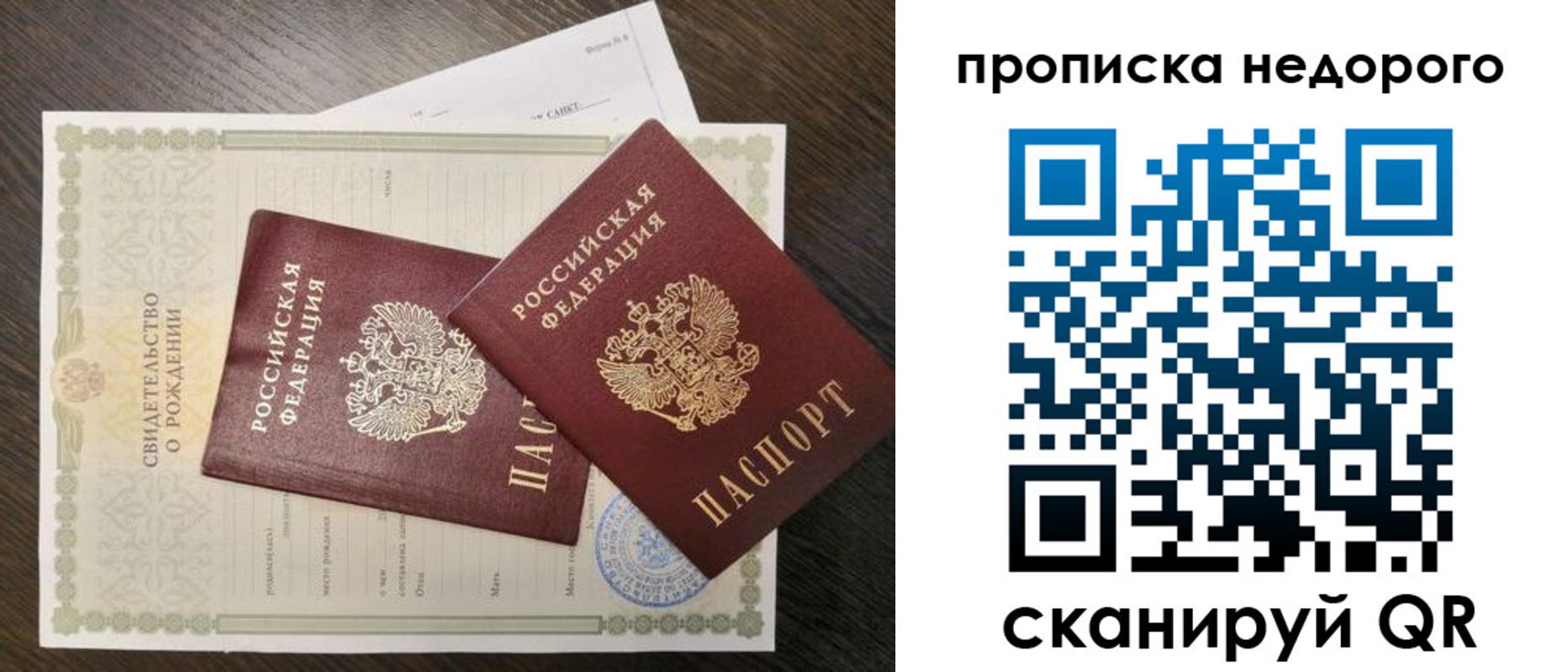 временная регистрация госуслуги в Волосово